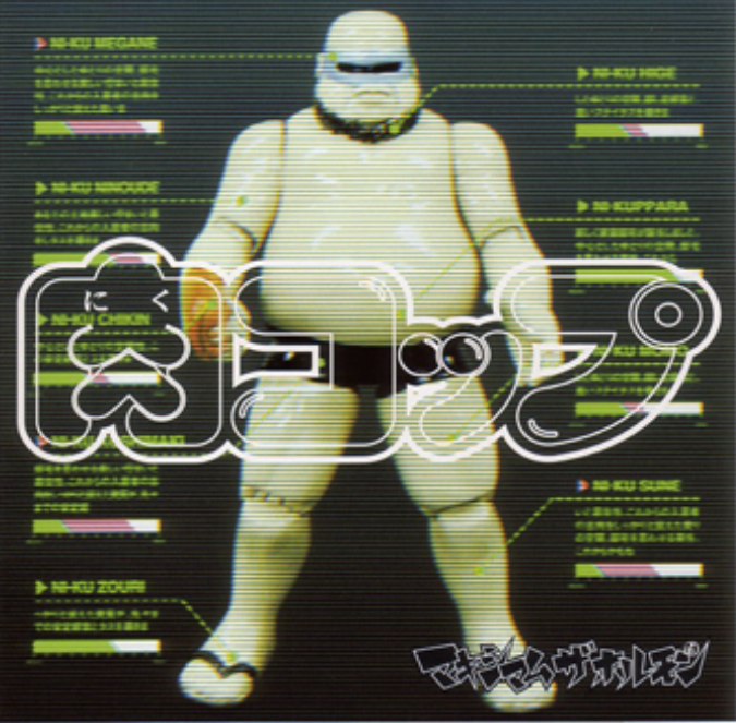 【野田市】ごみ袋３０個回収